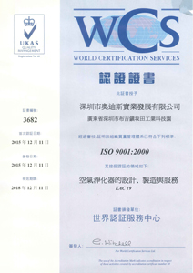 ISO9001：2000版國際質(zhì)量體系認證-中文